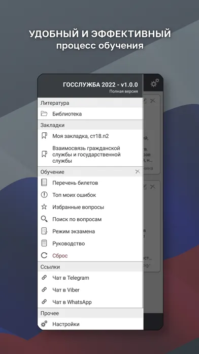 Госслужба Тест 스크린샷