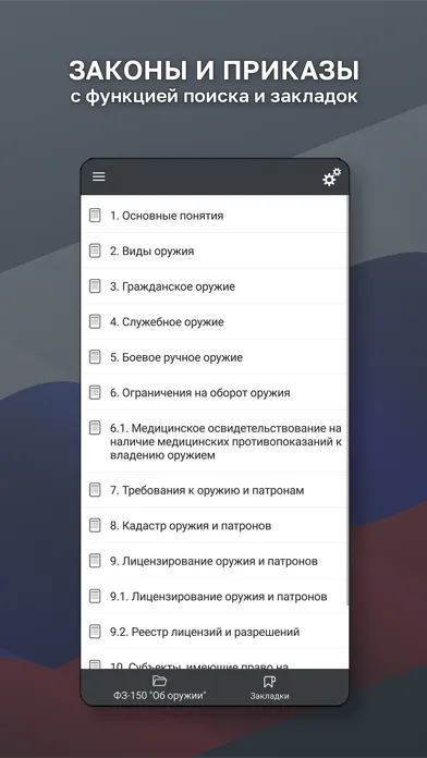 Captures d'écran de Экзамен на Оружие