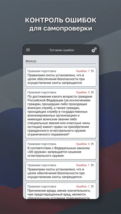 Captures d'écran de Экзамен на Оружие
