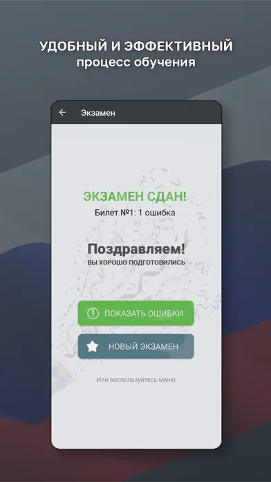 Captures d'écran de Экзамен на Оружие