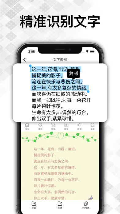 Zrzuty ekranu 手机扫描王-全能扫描王图片转文字&PDF