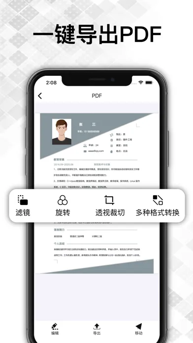 Zrzuty ekranu 手机扫描王-全能扫描王图片转文字&PDF