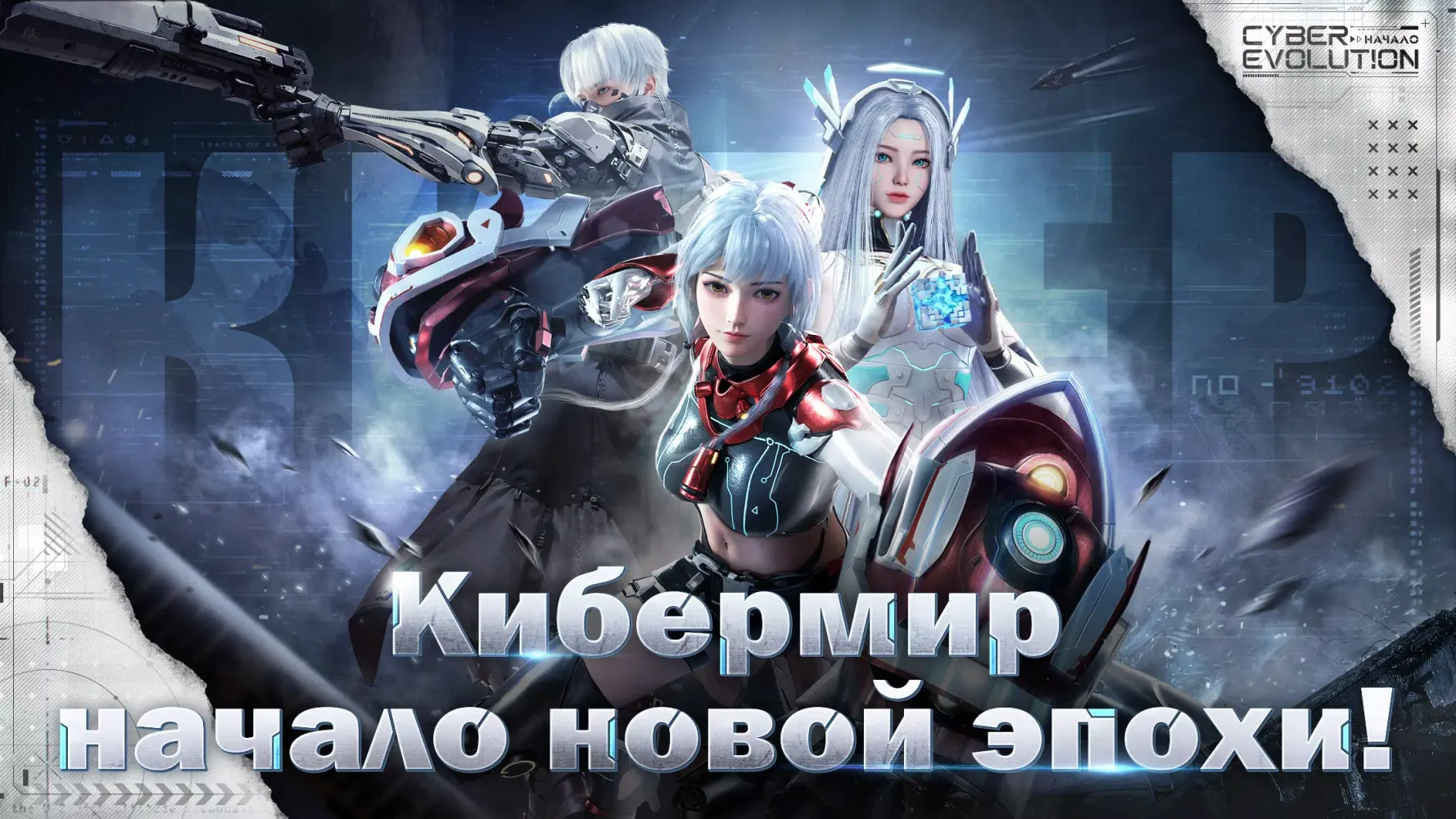 Cyber Evolution: Origin Screenshots