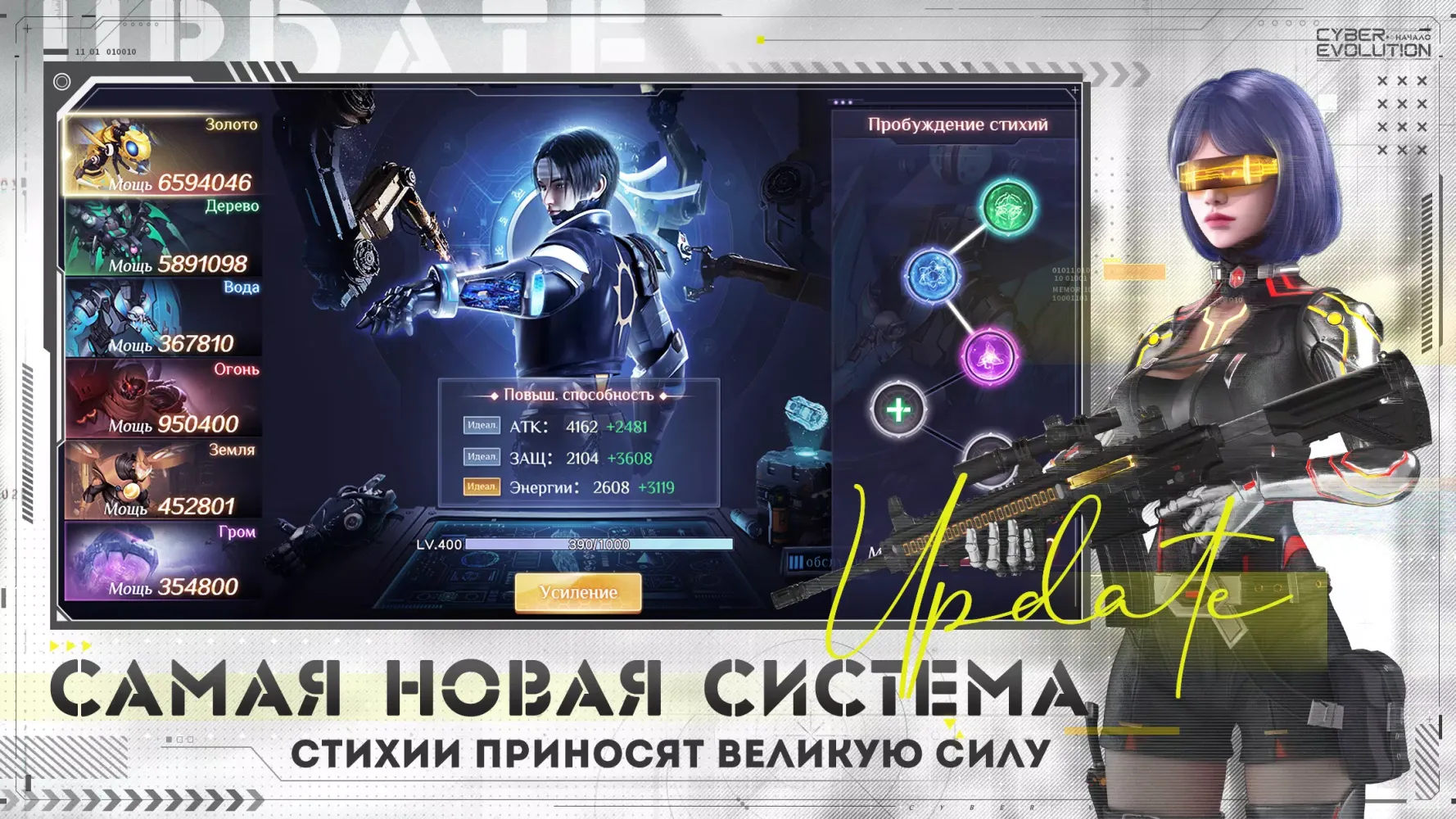 Cyber Evolution: Origin Screenshots