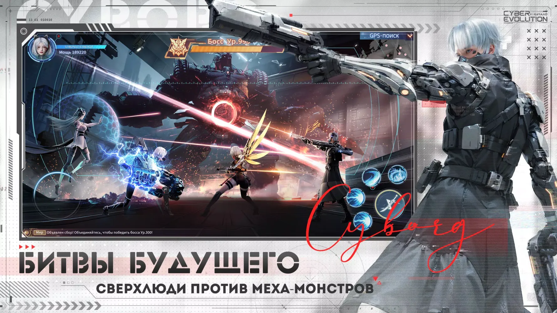 Cyber Evolution: Origin Screenshots