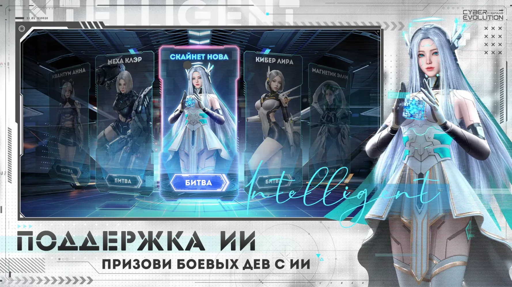 Cyber Evolution: Origin Screenshots