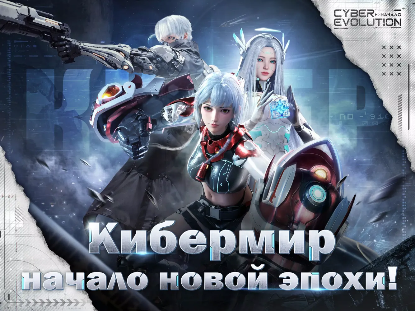 Cyber Evolution: Origin Screenshots