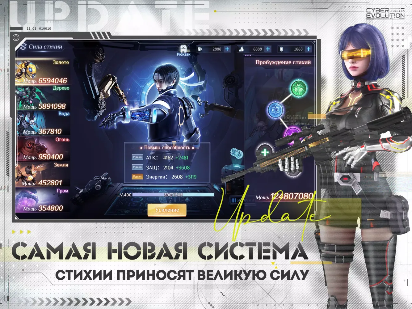Cyber Evolution: Origin Screenshots