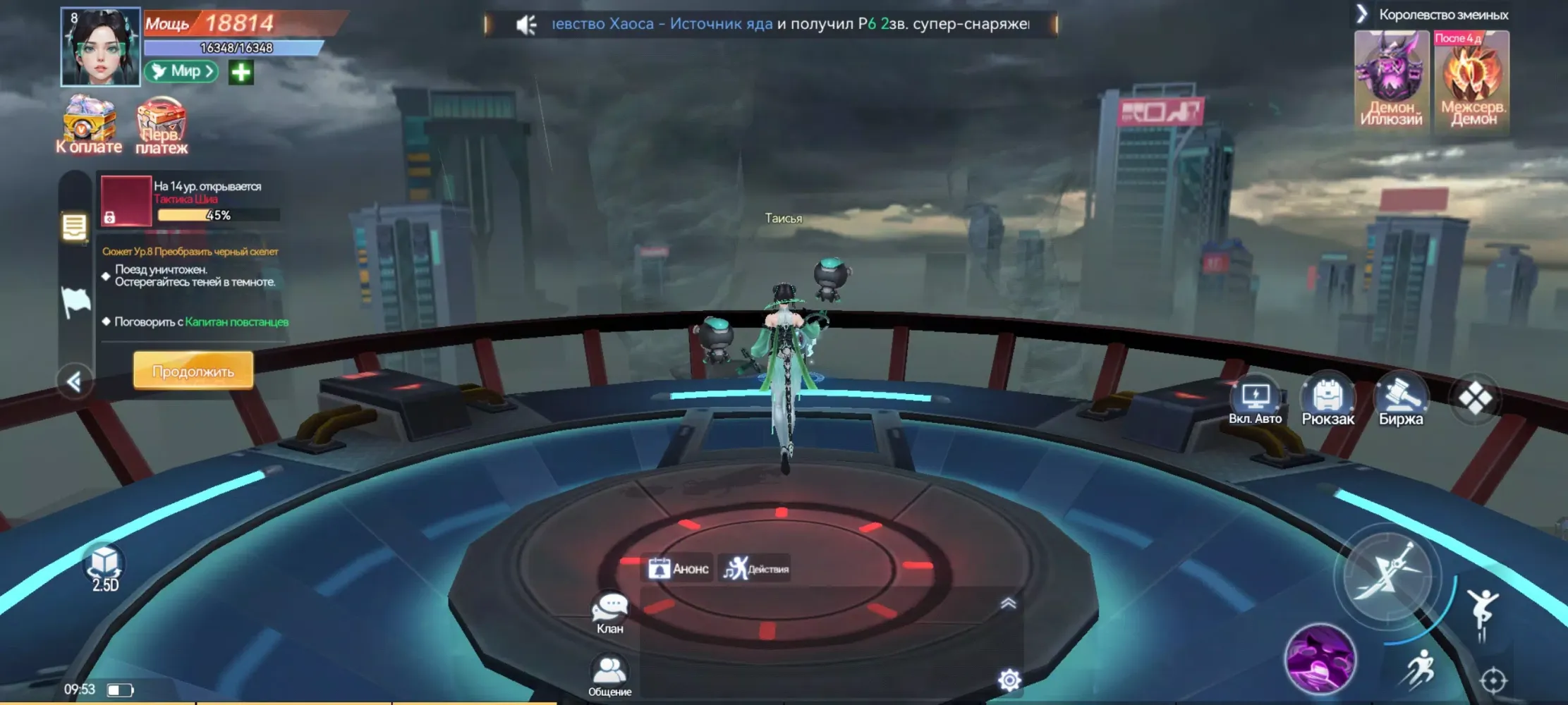 Cyber Evolution: Начало Screenshots