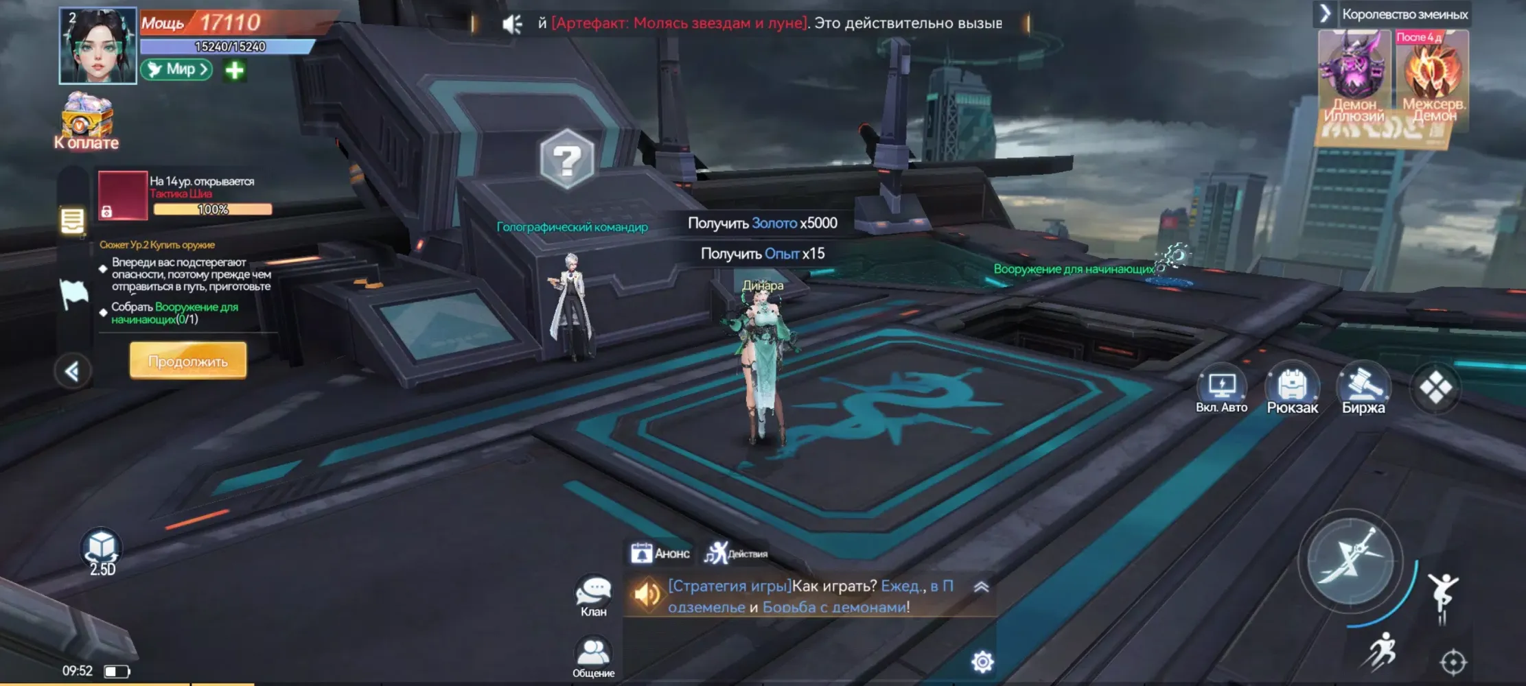 Cyber Evolution: Начало Screenshots