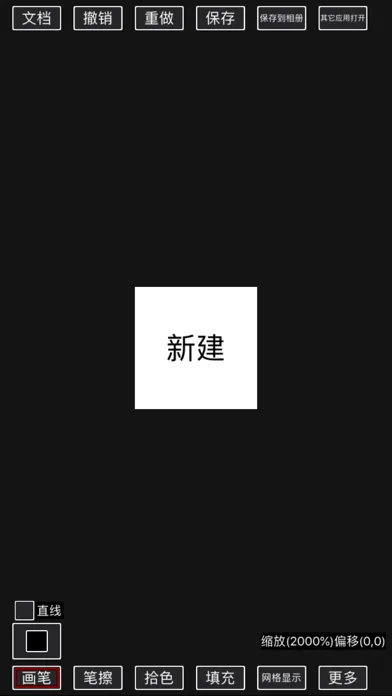 Draw Pixel Painting应用截图