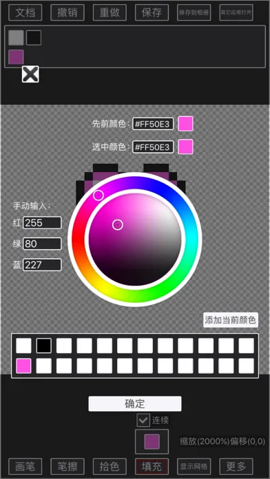 Draw Pixel Painting应用截图
