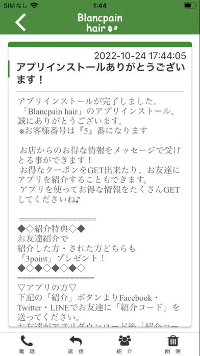 Blancpain hair公式アプリ Ekran Görüntüleri