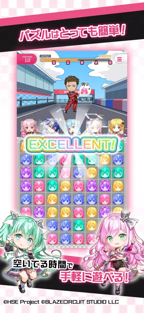HIGHSPEED Étoile パズルレーシング！ スクリーンショット