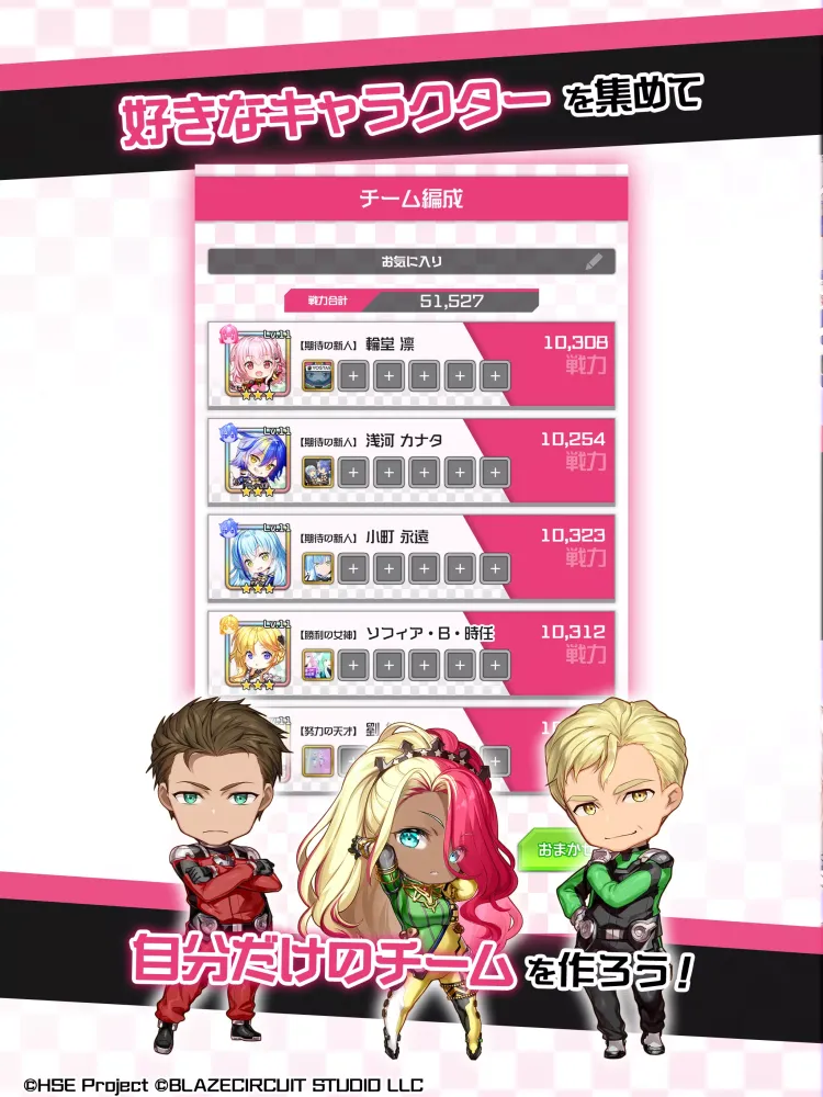 HIGHSPEED Étoile パズルレーシング！ スクリーンショット