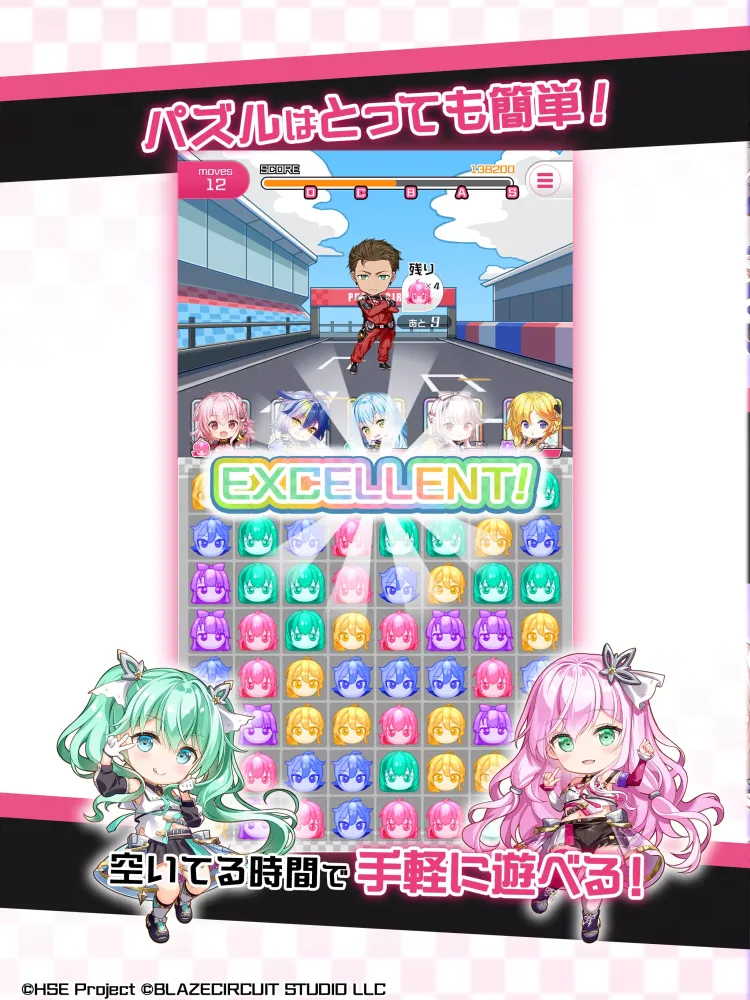 HIGHSPEED Étoile パズルレーシング！ スクリーンショット