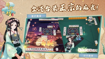 صور 牌坊— 港式麻雀、台灣16章、鬥地主、牛牛、老虎機