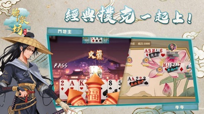 صور 牌坊— 港式麻雀、台灣16章、鬥地主、牛牛、老虎機