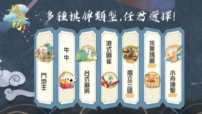صور 牌坊— 港式麻雀、台灣16章、鬥地主、牛牛、老虎機