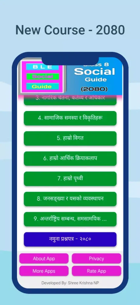 BLE Class 8 Social Guide 2080 스크린샷