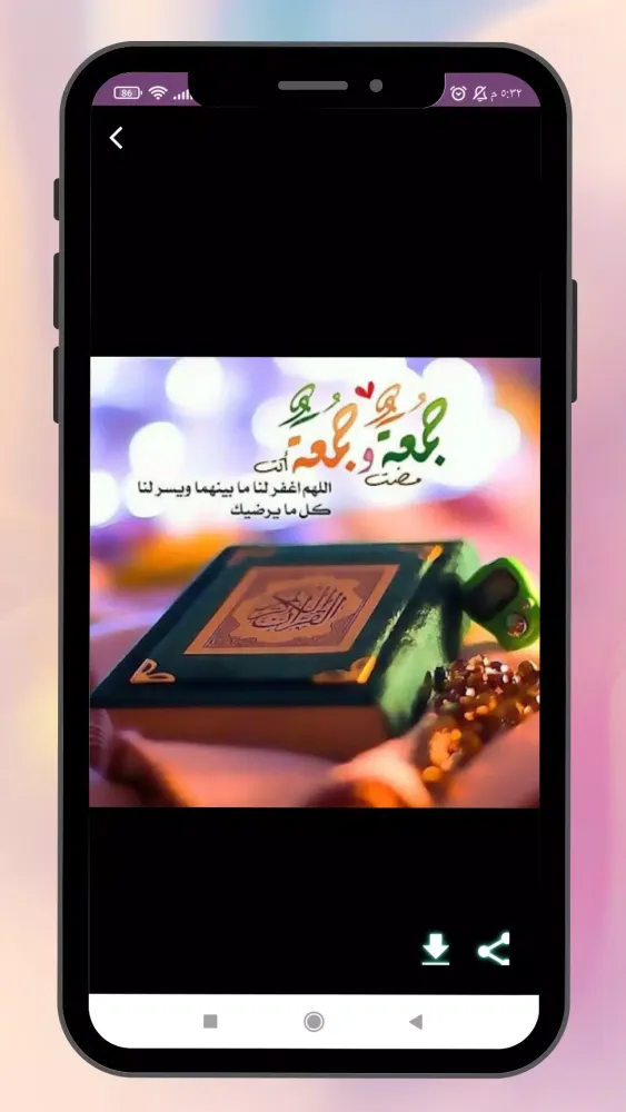 جمعة مباركة مزخرفة ومتحركة Screenshots