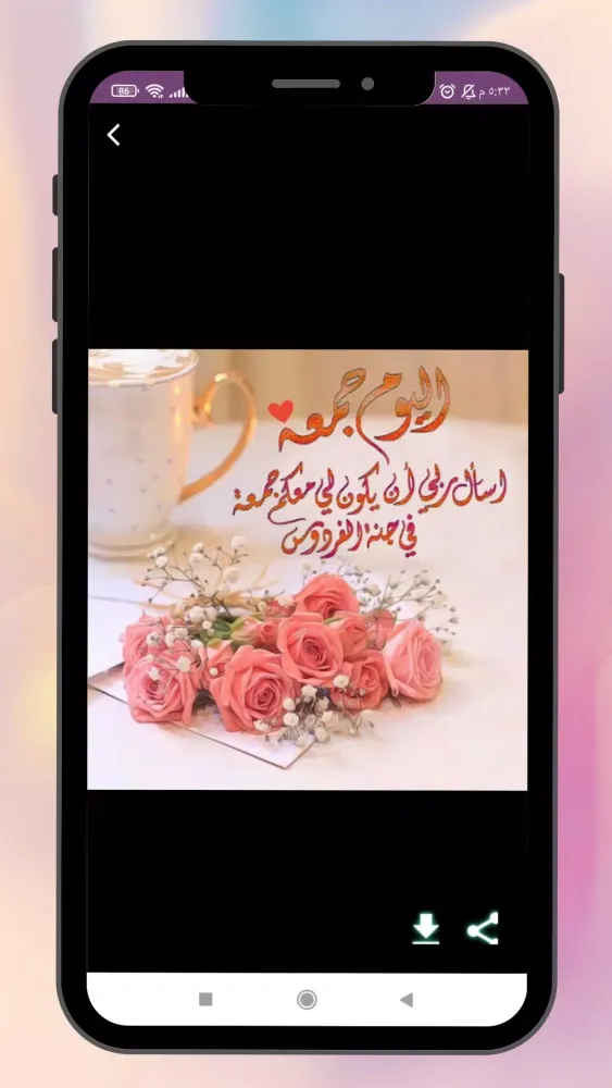 جمعة مباركة مزخرفة ومتحركة Screenshots