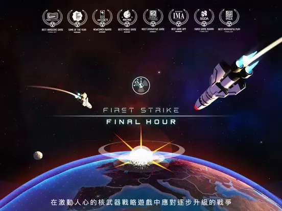 Zrzuty ekranu 先发制人 First Strike: Final Hour iPad 