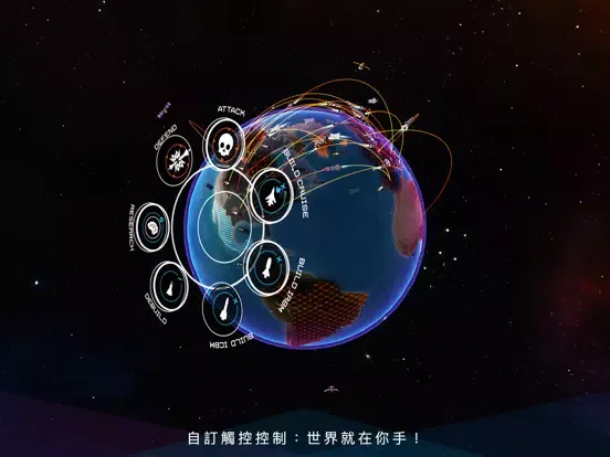 Zrzuty ekranu 先发制人 First Strike: Final Hour iPad 