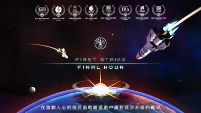 Zrzuty ekranu 先发制人 First Strike: Final Hour