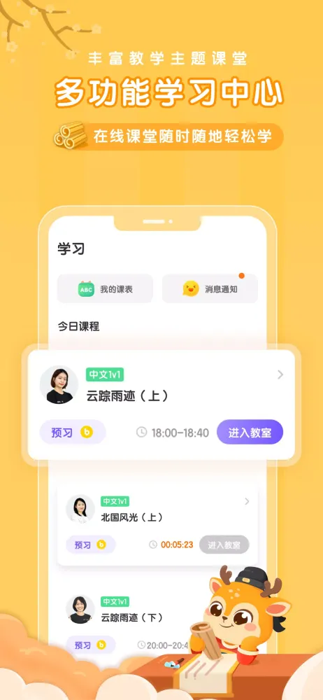 Capturas de tela do 新东方比邻中文
