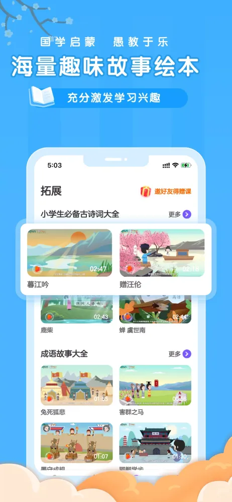Capturas de tela do 新东方比邻中文