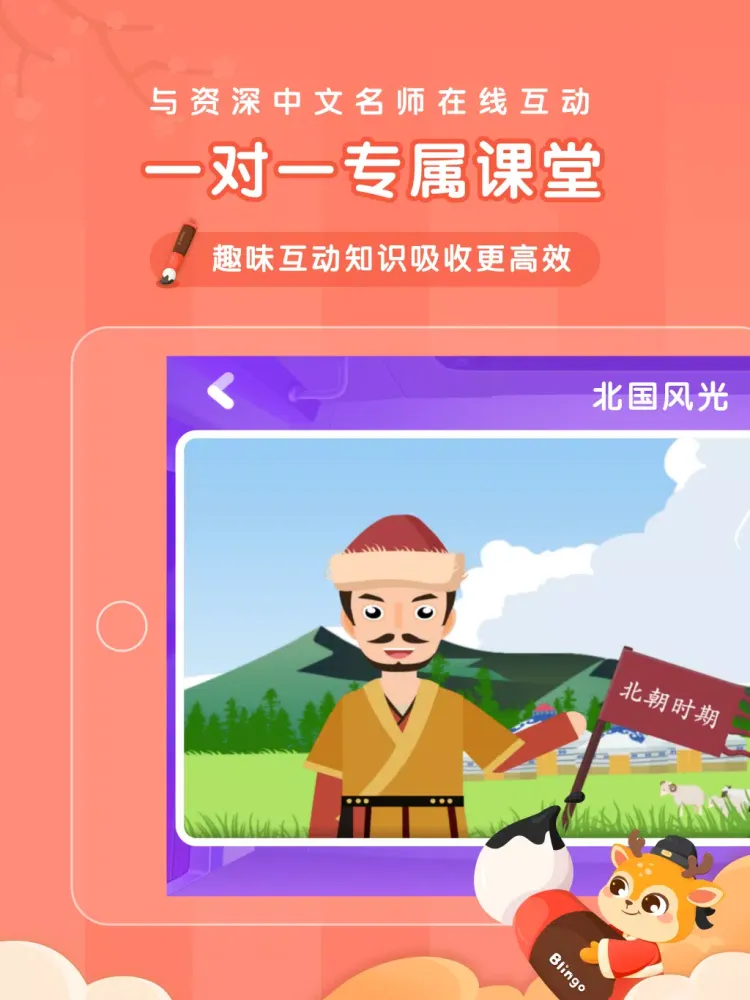 Capturas de tela do 新东方比邻中文