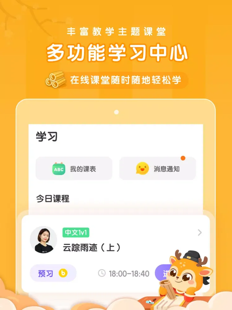 Capturas de tela do 新东方比邻中文