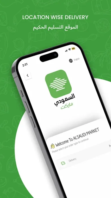 السعودي ماركت | ALSAUDI MARKET Screenshots