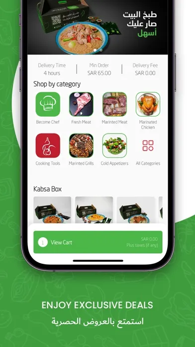 السعودي ماركت | ALSAUDI MARKET Screenshots