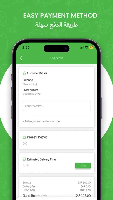 السعودي ماركت | ALSAUDI MARKET Screenshots