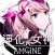 The Amgine