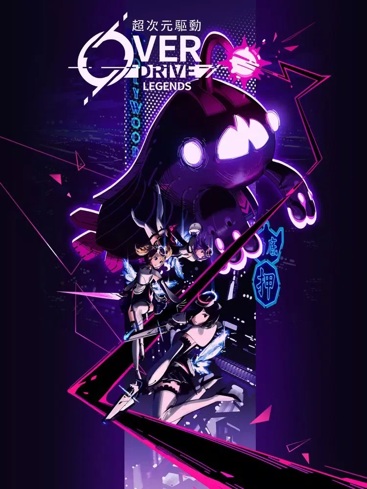 OverDrive Legends iPad  Screenshots