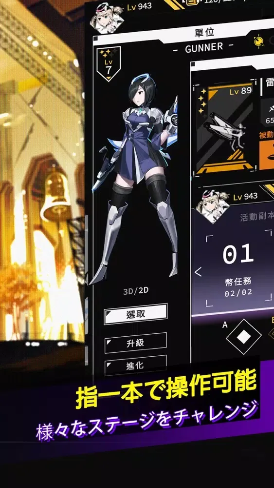 OverDrive Legends Screenshots