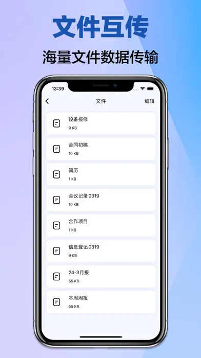 Capturas de tela do 手机克隆-一键换机零流量数据传输工具