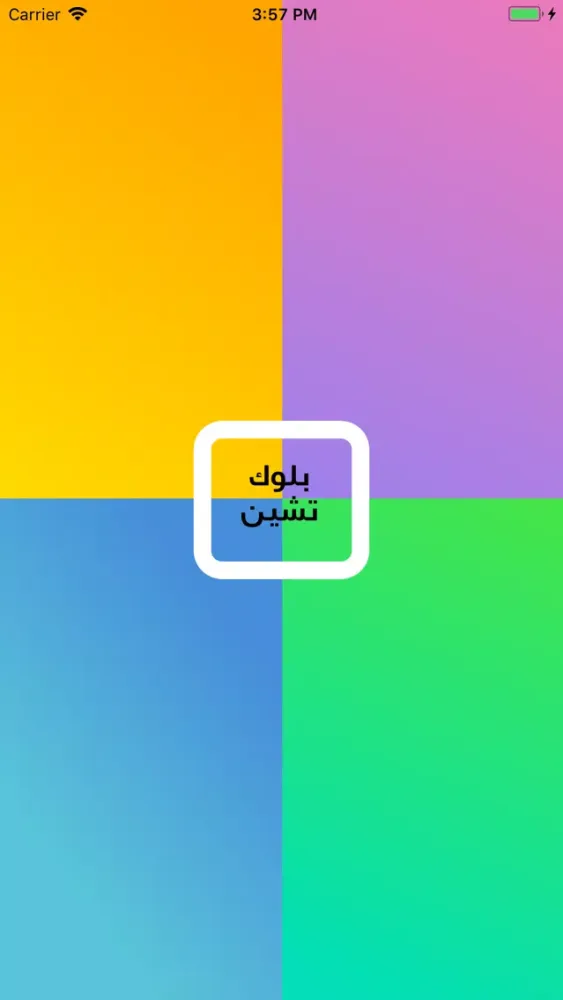العملات الرقمية Screenshots