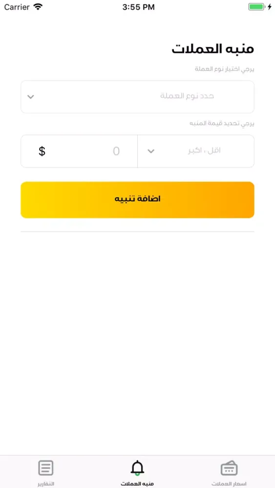 العملات الرقمية Screenshots