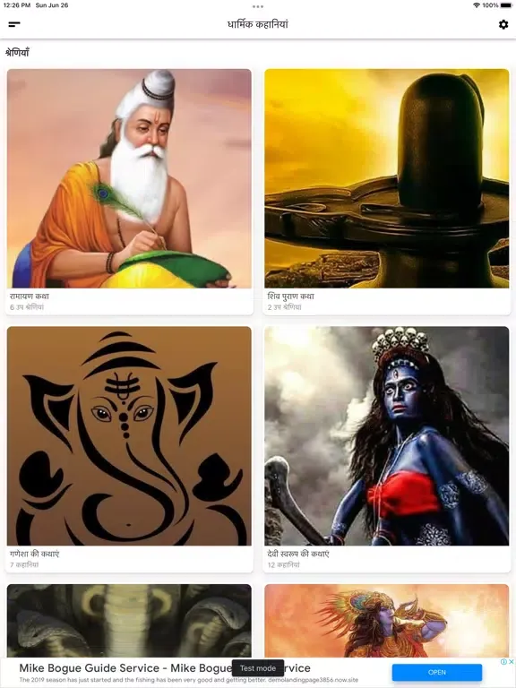 Tangkapan skrin Hindi Dharmik Stories iPad 