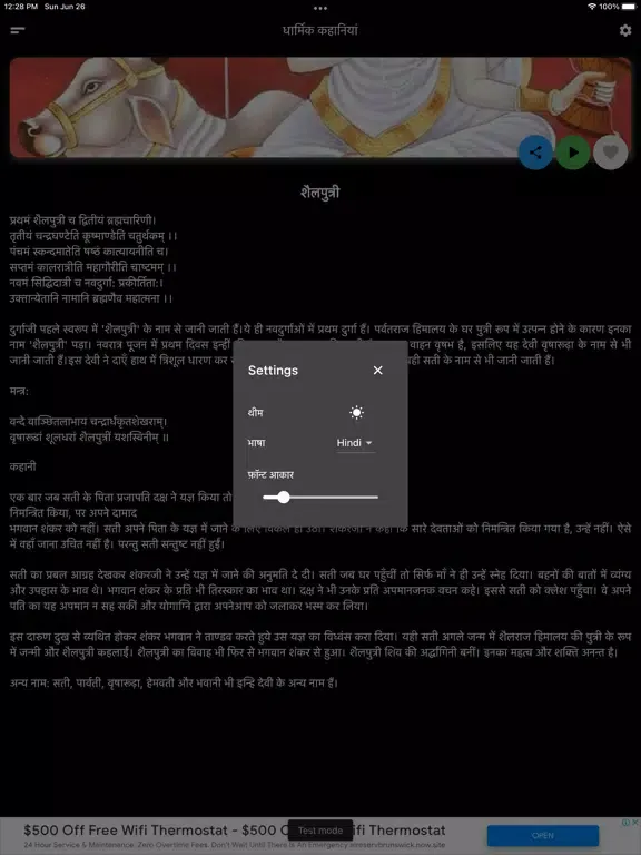Tangkapan skrin Hindi Dharmik Stories iPad 