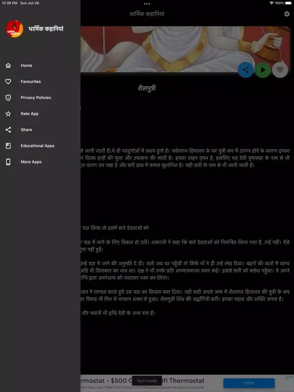 Tangkapan skrin Hindi Dharmik Stories iPad 