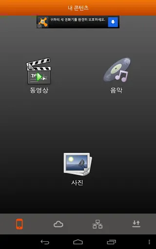 Hot Player - UPnP/DLNA سکرین شاٹس