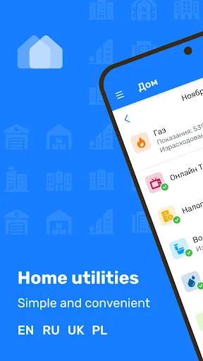 Utilities accounting Screenshots