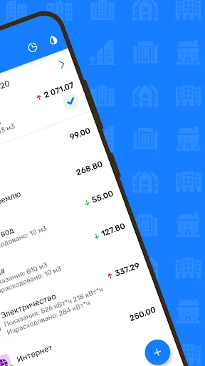 Utilities accounting Screenshots