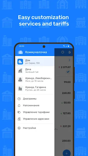 Utilities accounting Screenshots