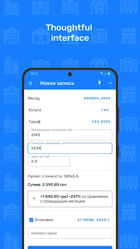 Utilities accounting Screenshots